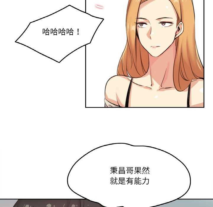 爸爸也疯狂第18話