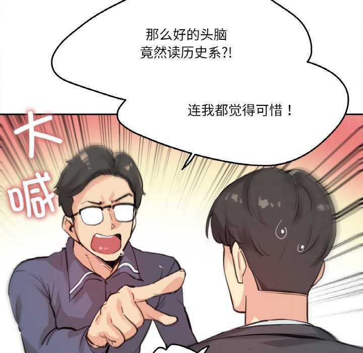 爸爸也疯狂第18話