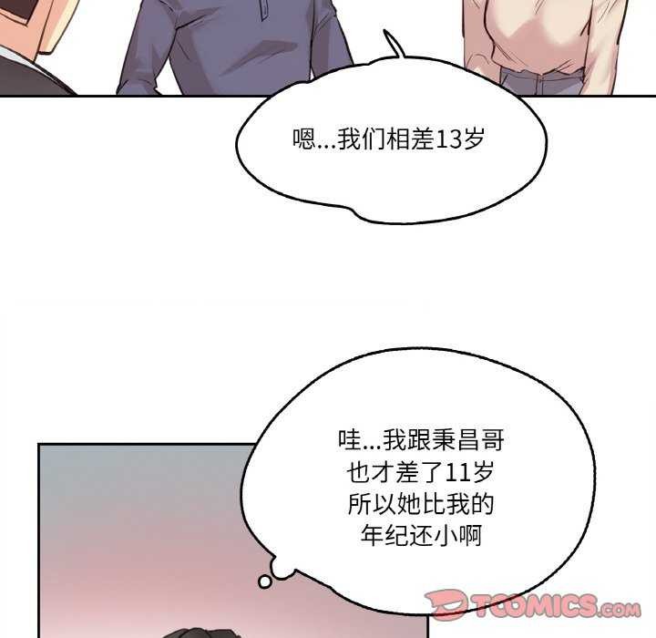 爸爸也疯狂第18話