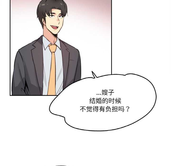 爸爸也疯狂第18話