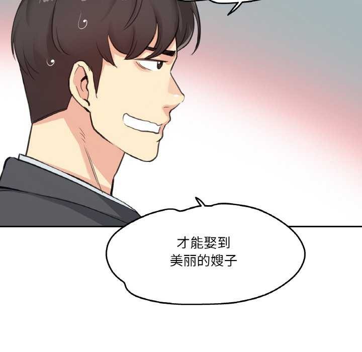 爸爸也疯狂第18話