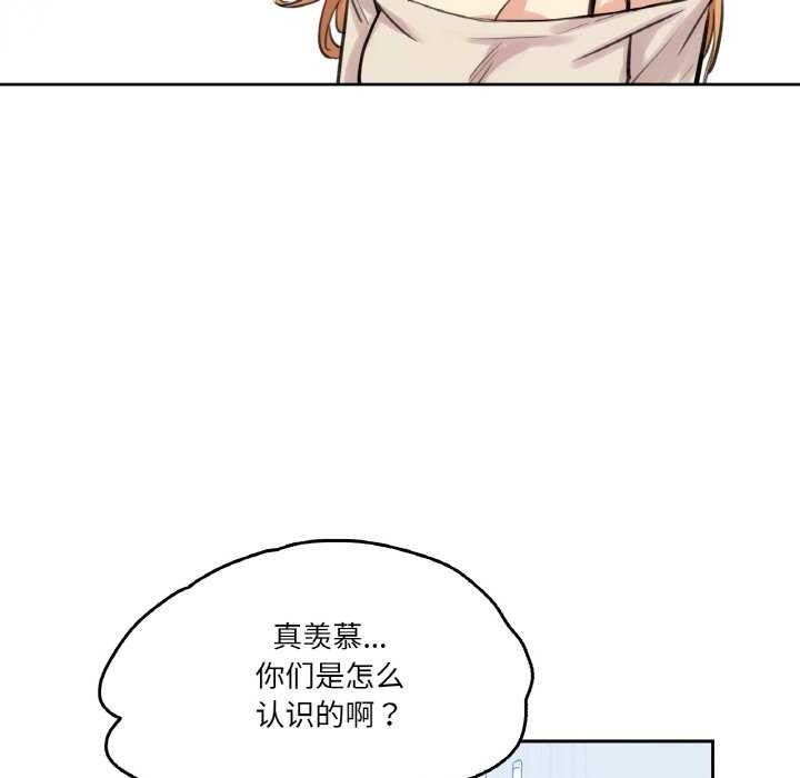 爸爸也疯狂第18話