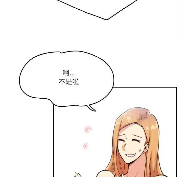 爸爸也疯狂第18話