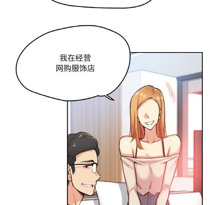 爸爸也疯狂第18話