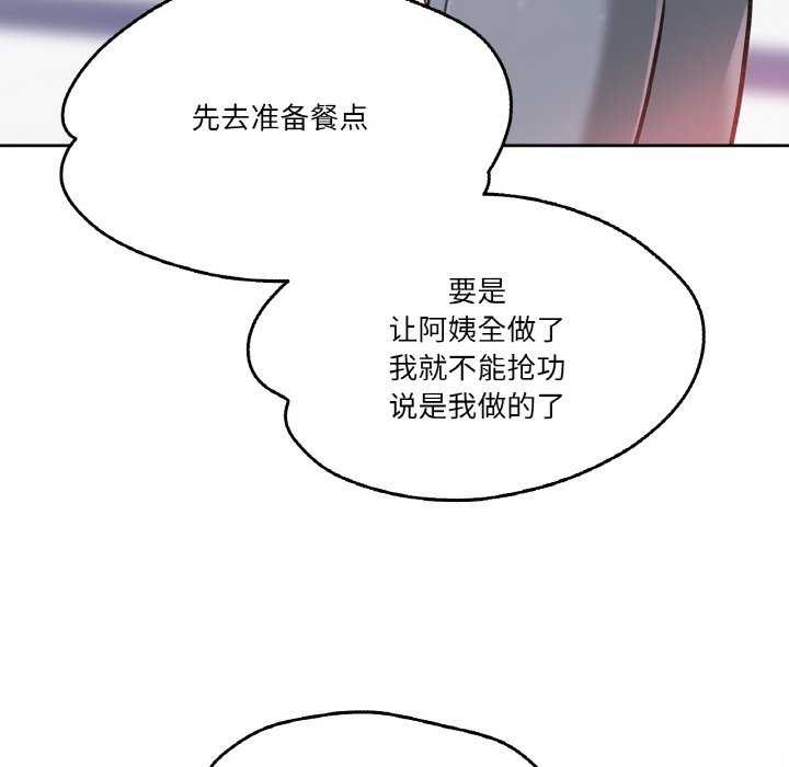 爸爸也疯狂第18話