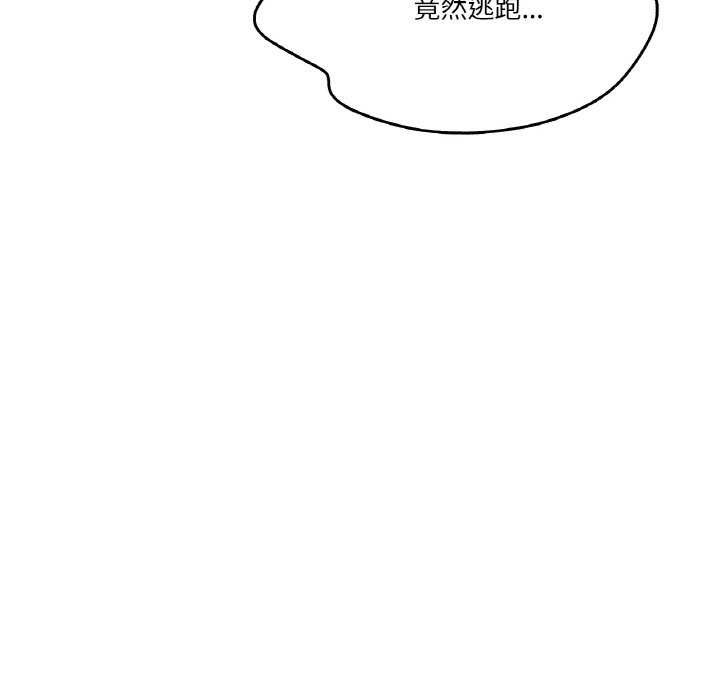 爸爸也疯狂第18話