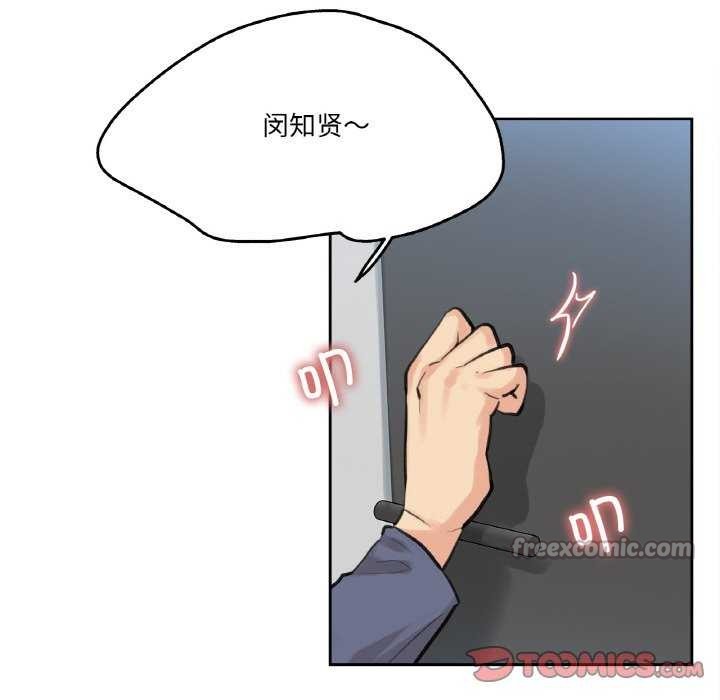 爸爸也疯狂第18話