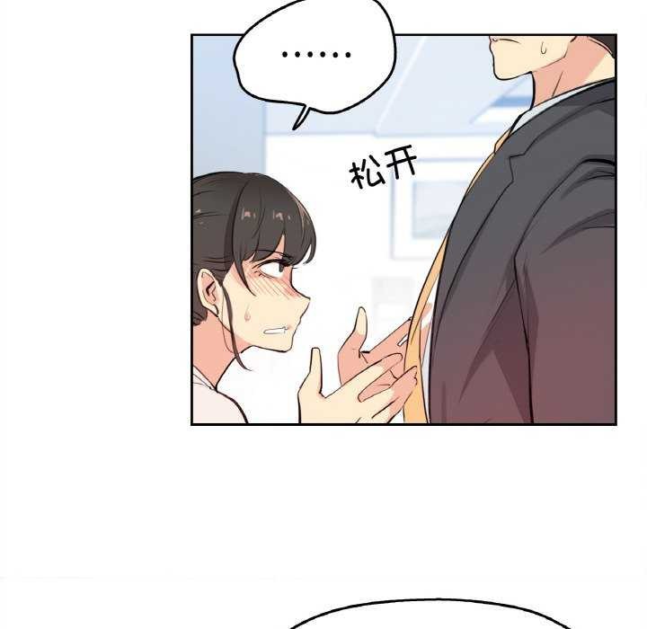 爸爸也疯狂第18話