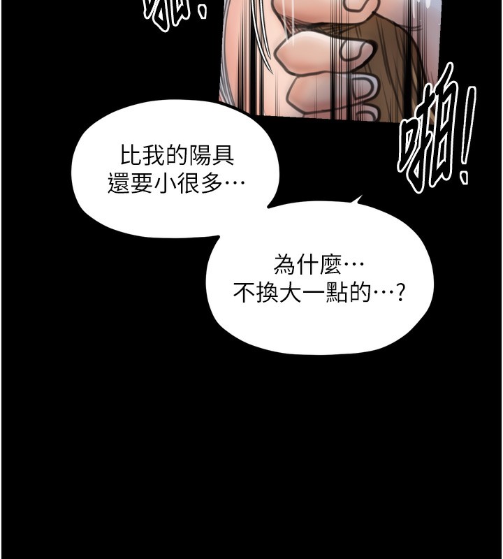 最强家丁第46話-夫人的告別宣言