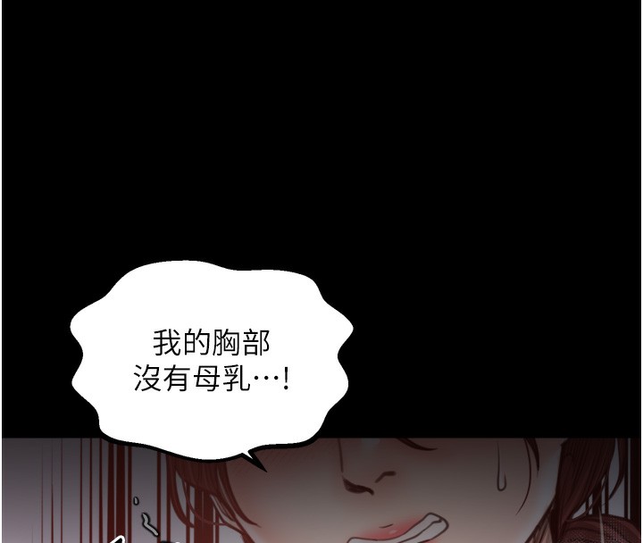 最强家丁第46話-夫人的告別宣言