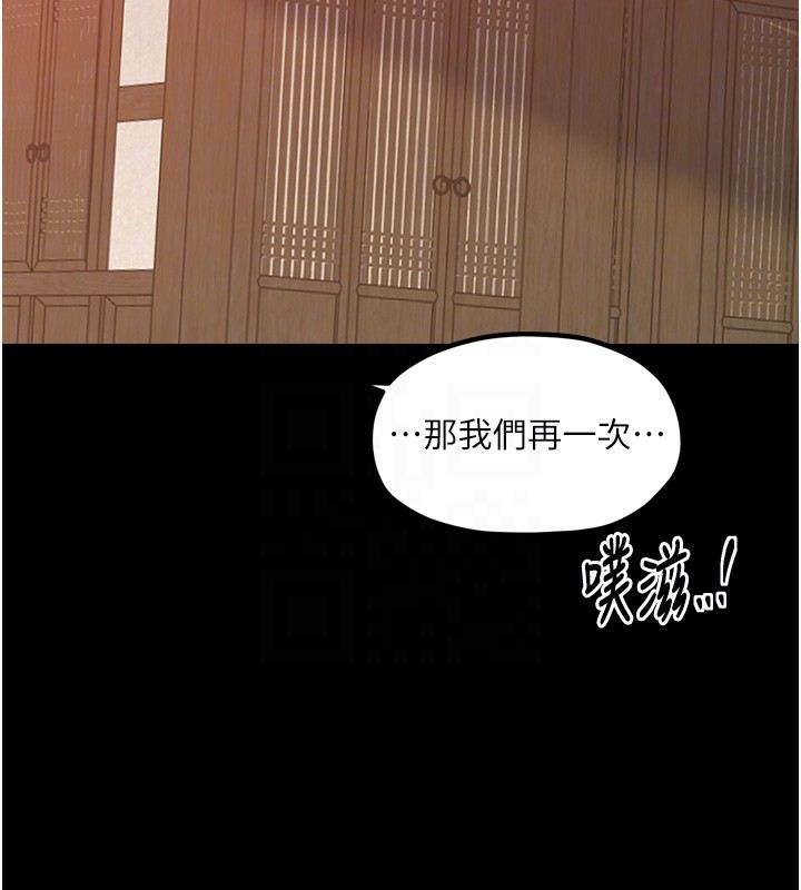 最强家丁第46話-夫人的告別宣言