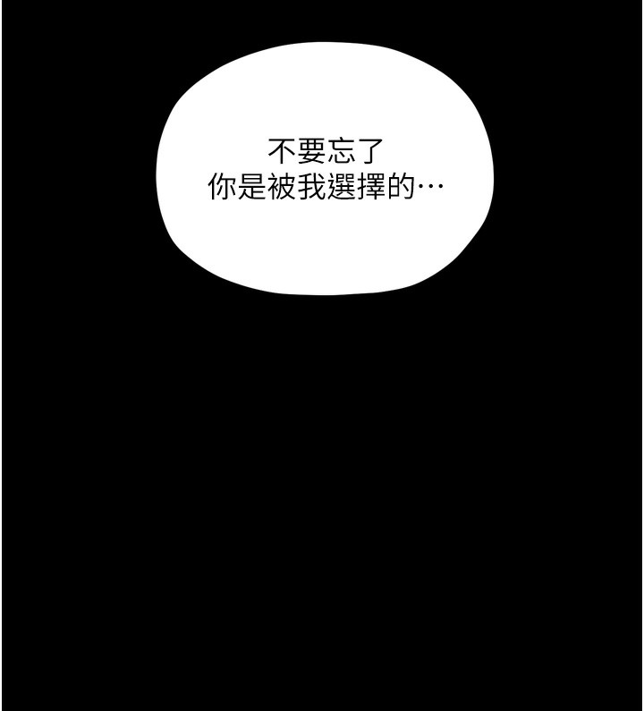 最强家丁第46話-夫人的告別宣言