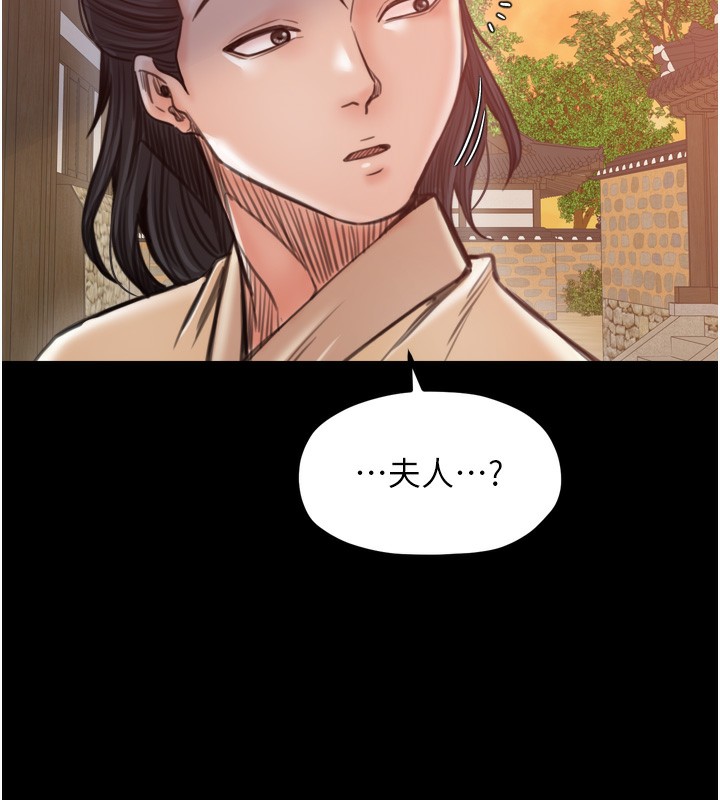 最强家丁第46話-夫人的告別宣言