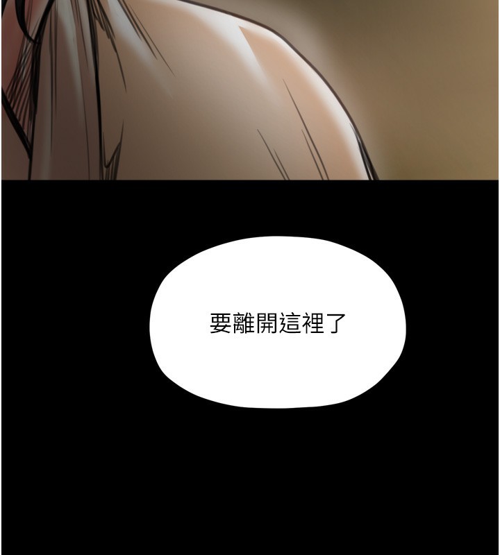 最强家丁第46話-夫人的告別宣言