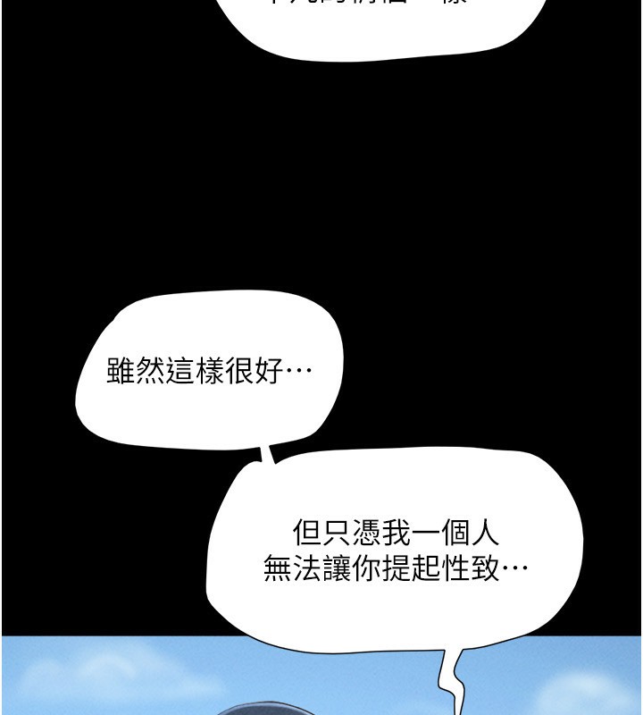 韶恩第58話-成人式性教育