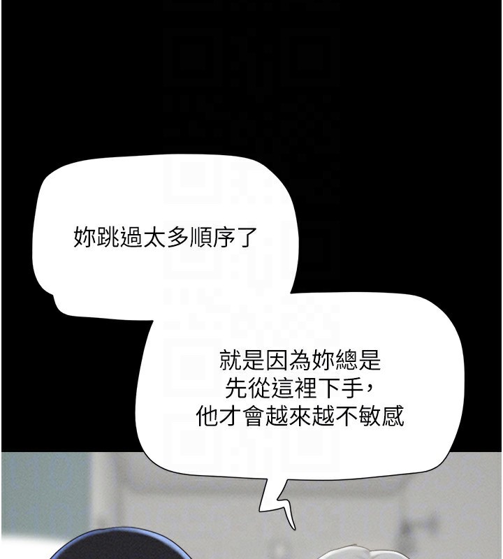 韶恩第58話-成人式性教育