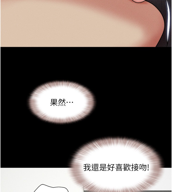 韶恩第58話-成人式性教育