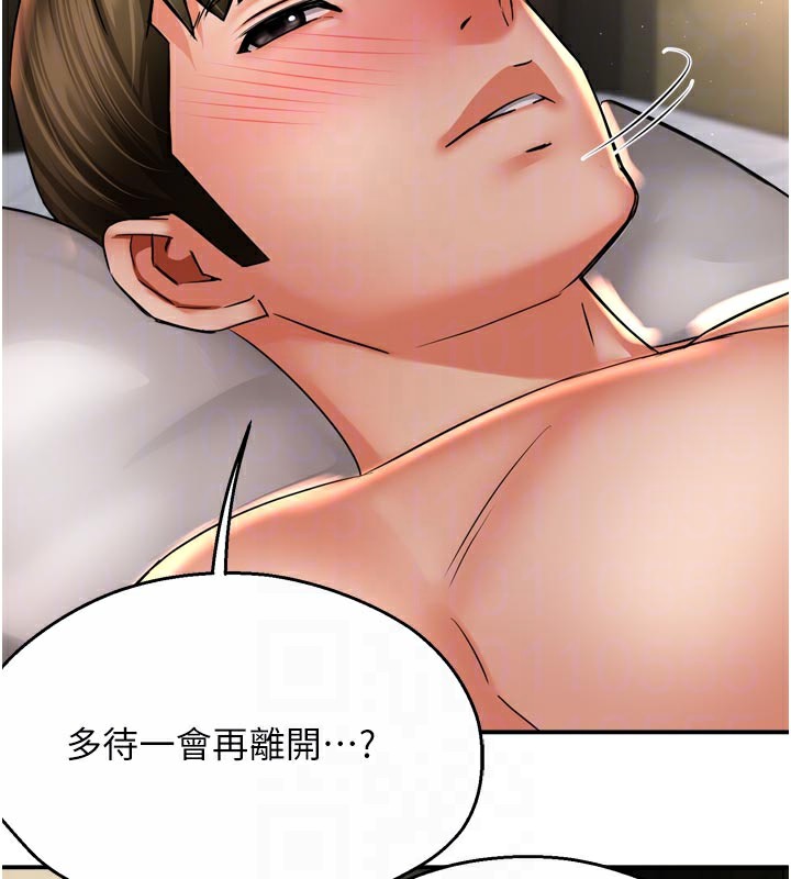 痒乐多阿姨第70話-毫無遺憾的夜晚