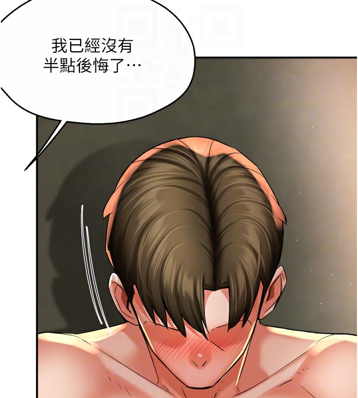 痒乐多阿姨第70話-毫無遺憾的夜晚