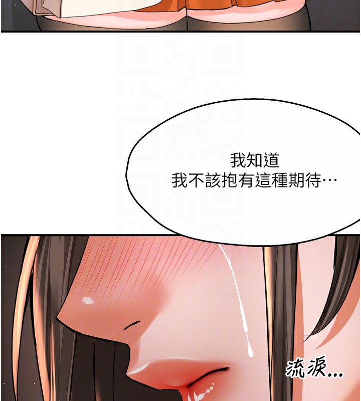 痒乐多阿姨第70話-毫無遺憾的夜晚