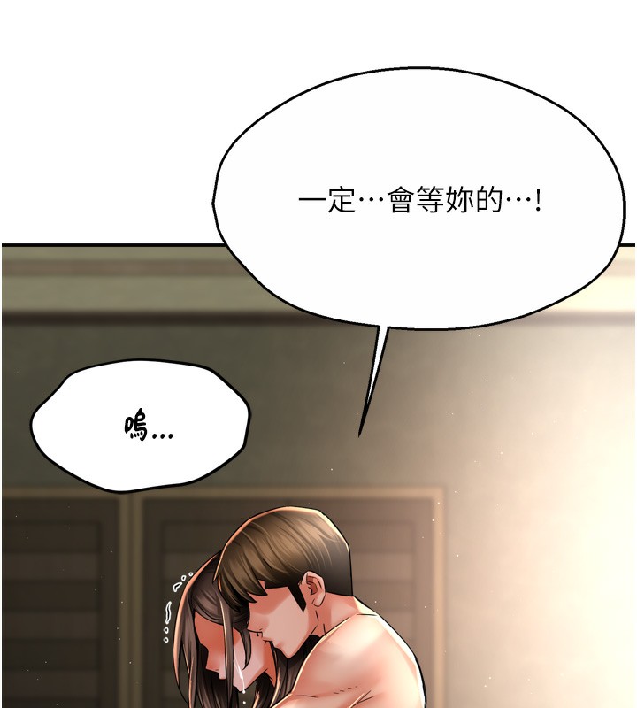 痒乐多阿姨第70話-毫無遺憾的夜晚