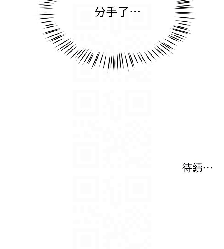 痒乐多阿姨第70話-毫無遺憾的夜晚