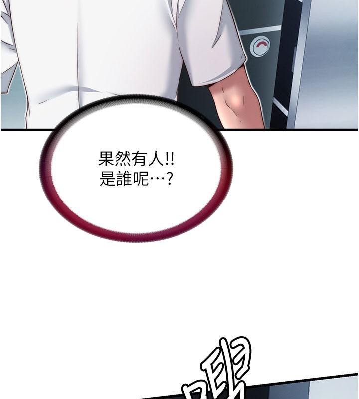 民宿精营中第19話-你看到我裸體就硬了?