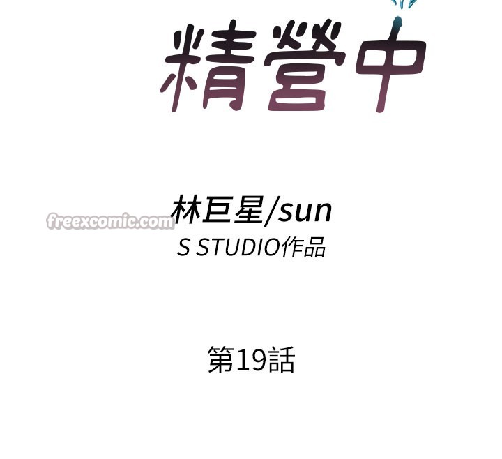 民宿精营中第19話-你看到我裸體就硬了?