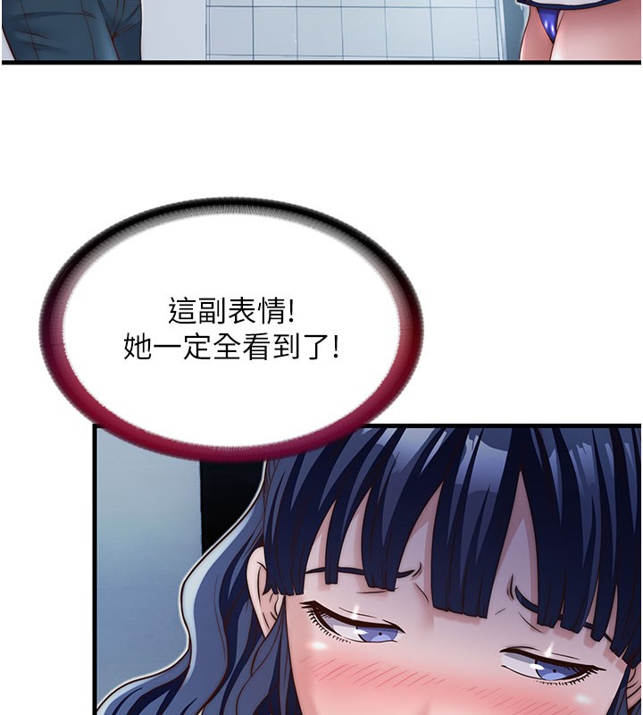 民宿精营中第19話-你看到我裸體就硬了?