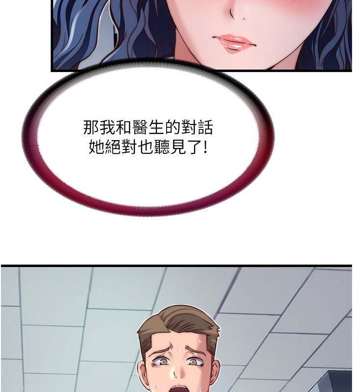 民宿精营中第19話-你看到我裸體就硬了?