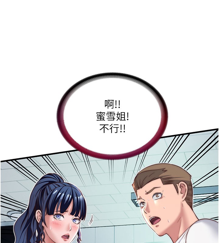 民宿精营中第19話-你看到我裸體就硬了?