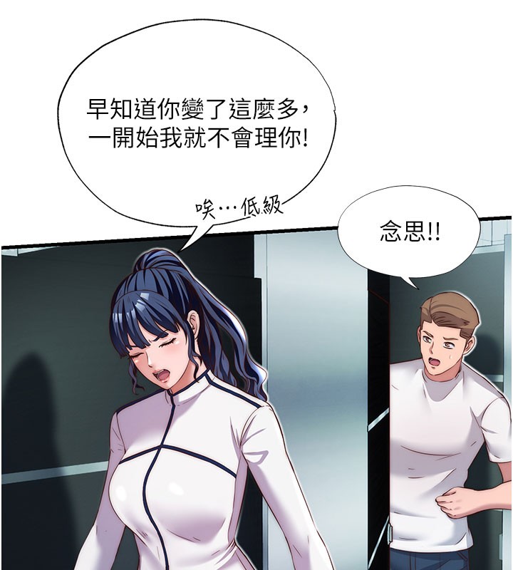 民宿精营中第19話-你看到我裸體就硬了?