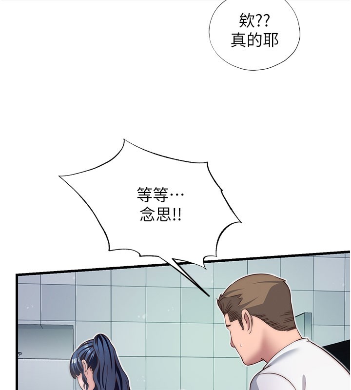 民宿精营中第19話-你看到我裸體就硬了?