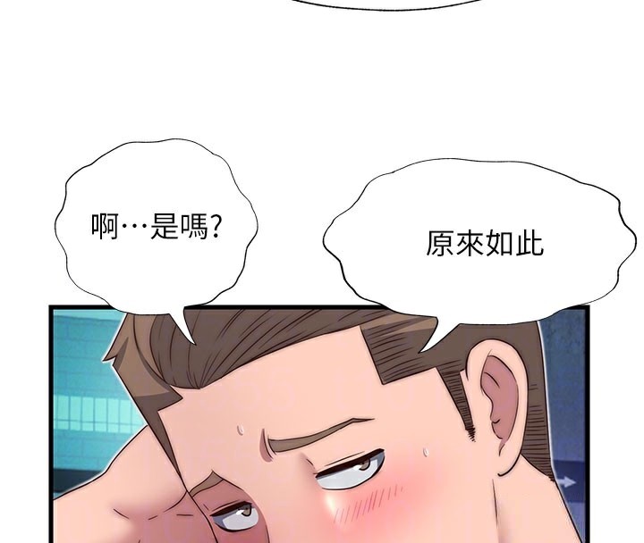 民宿精营中第19話-你看到我裸體就硬了?