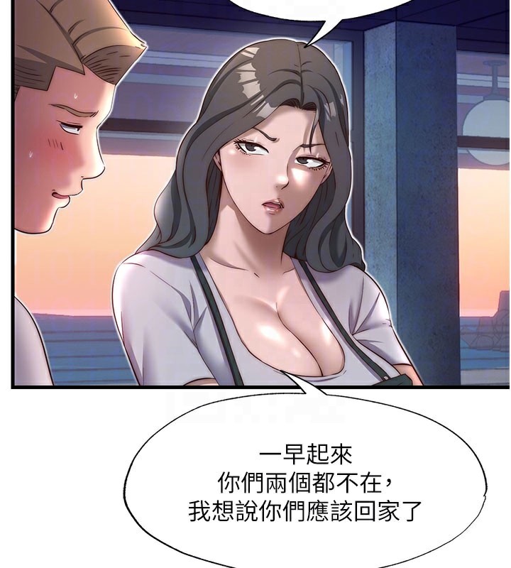 民宿精营中第19話-你看到我裸體就硬了?