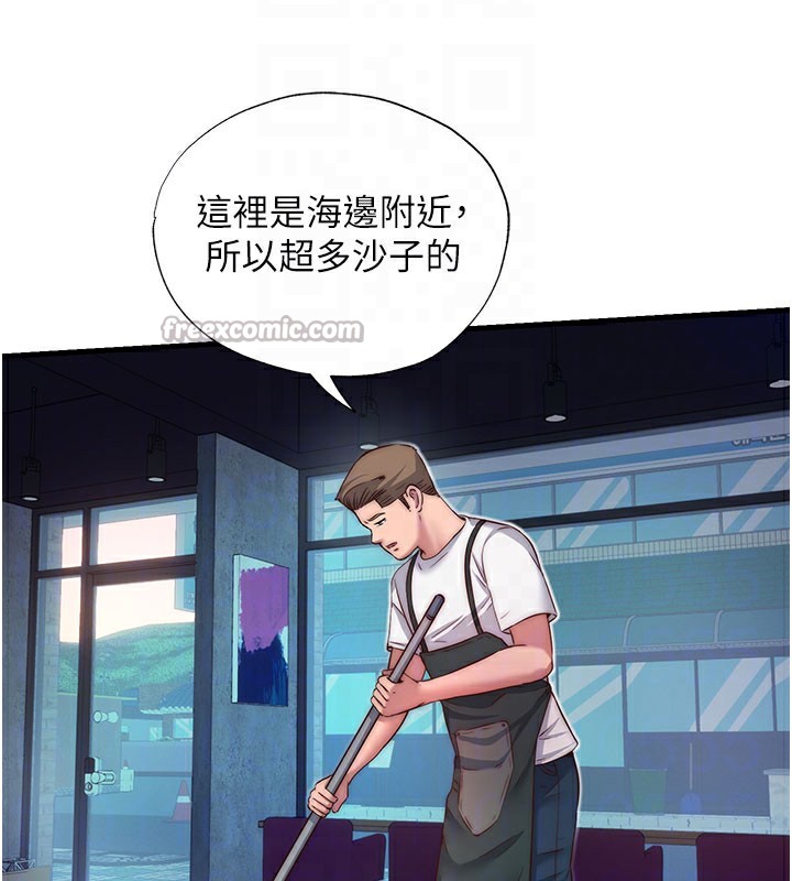 民宿精营中第19話-你看到我裸體就硬了?