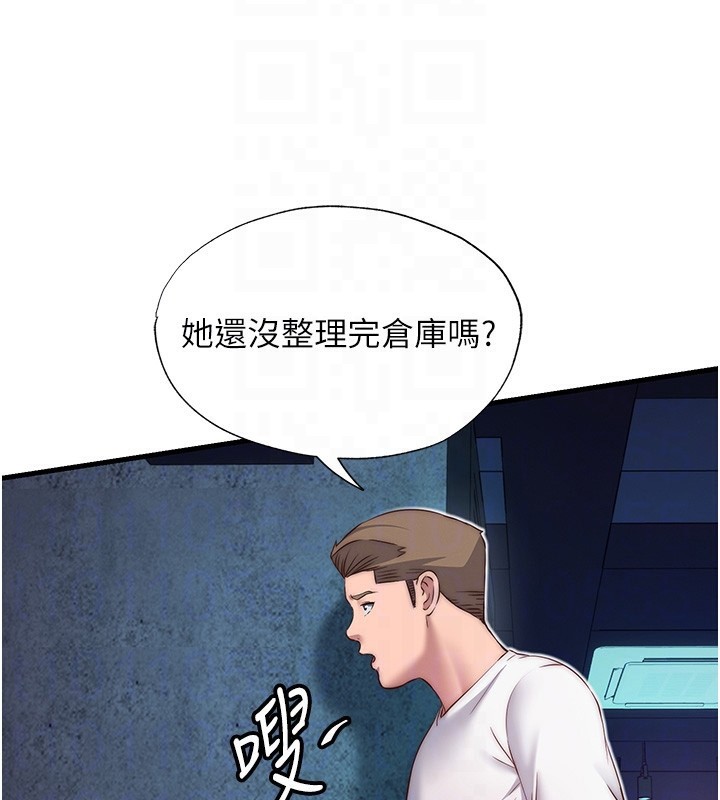 民宿精营中第19話-你看到我裸體就硬了?