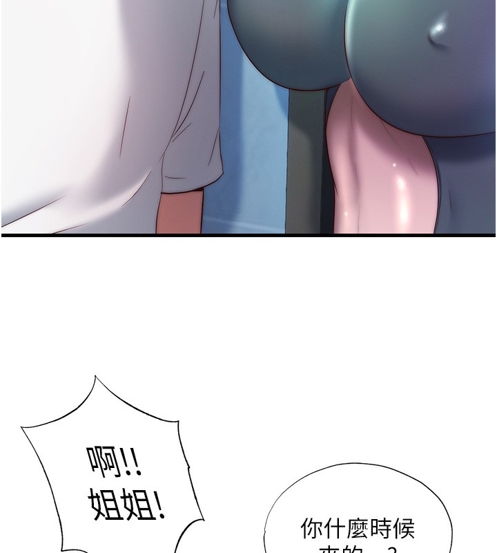 民宿精营中第19話-你看到我裸體就硬了?