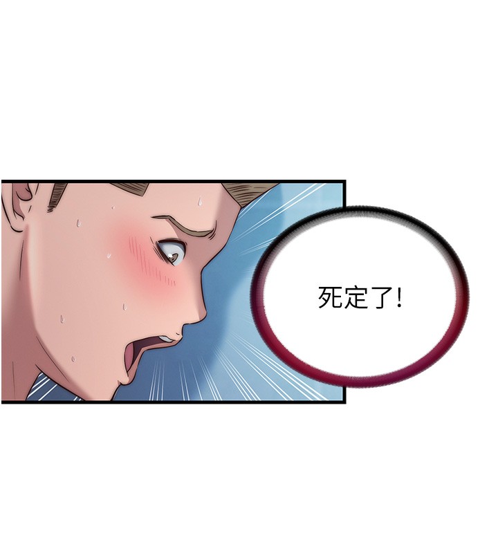 民宿精营中第19話-你看到我裸體就硬了?