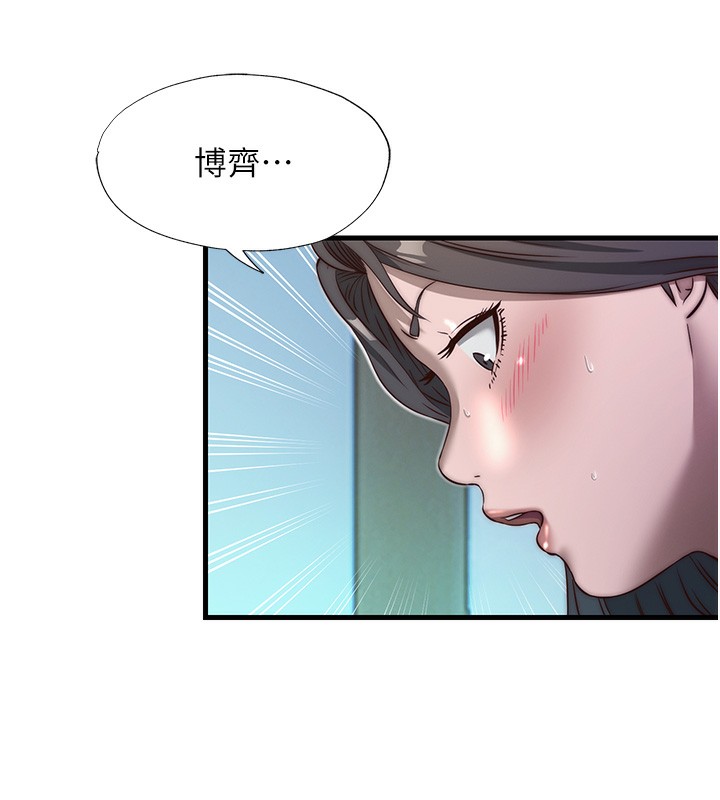 民宿精营中第19話-你看到我裸體就硬了?