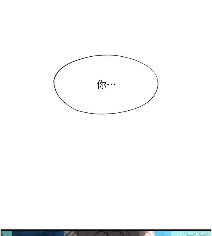 民宿精营中第19話-你看到我裸體就硬了?