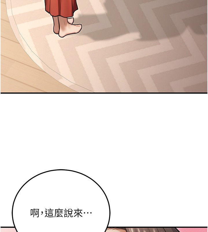 公务员的桃色副业第26話-我們三個也來拍吧?