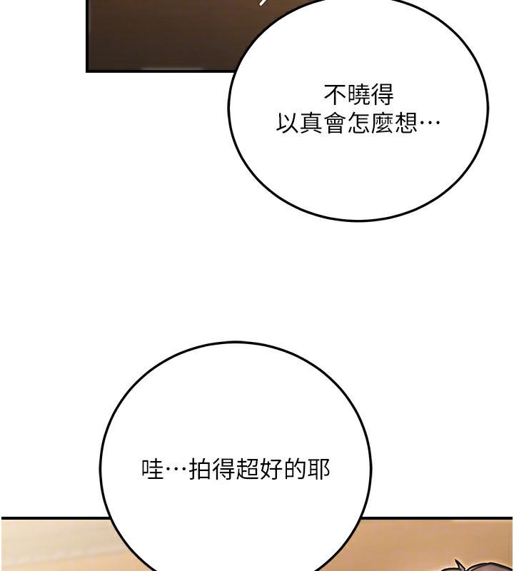 公务员的桃色副业第26話-我們三個也來拍吧?