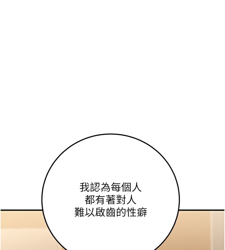 公务员的桃色副业第26話-我們三個也來拍吧?