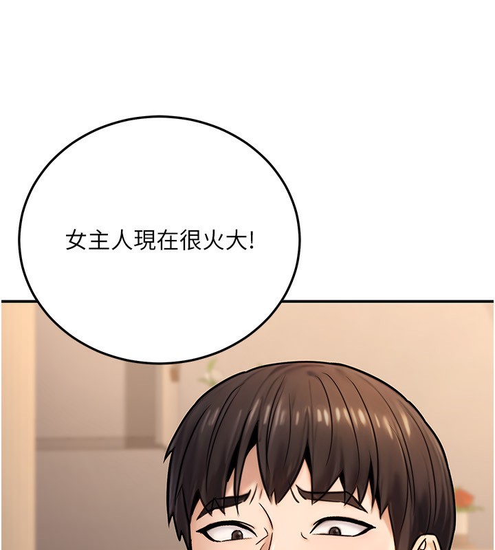 公务员的桃色副业第26話-我們三個也來拍吧?