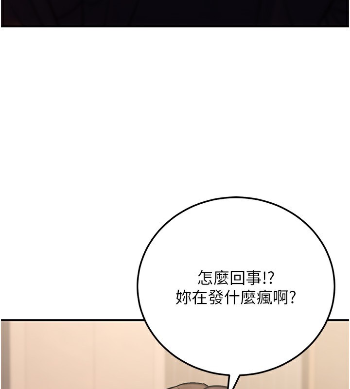 公务员的桃色副业第26話-我們三個也來拍吧?