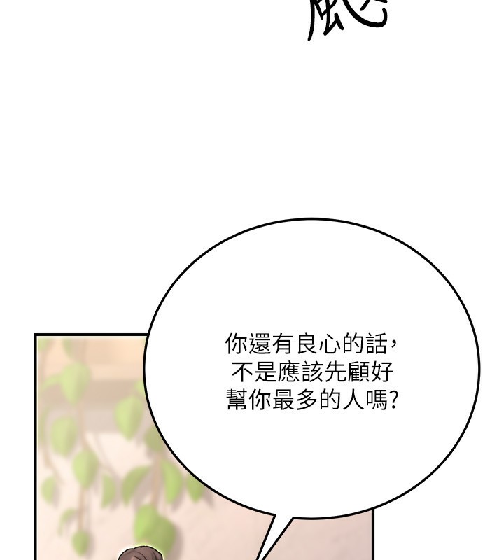 公务员的桃色副业第26話-我們三個也來拍吧?