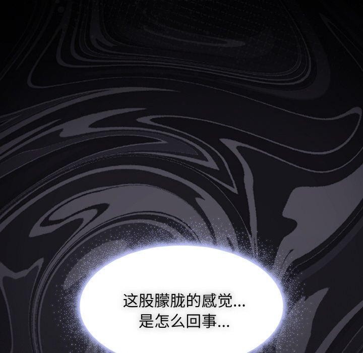 神圣陷阱第3话
