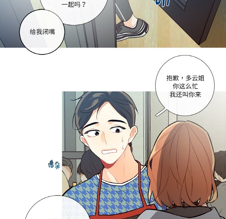 这都什么事儿啊?第2话