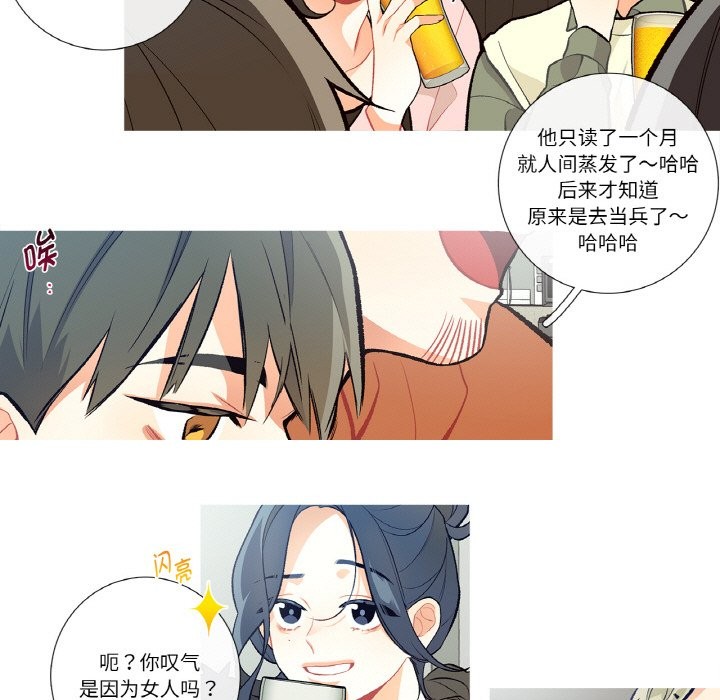 这都什么事儿啊?第2话